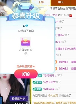 妮妮妮.主播照片