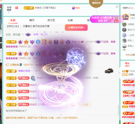 远扬、青青青青青青青的图片