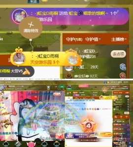 虹宝❣唱歌晚11点主播照片