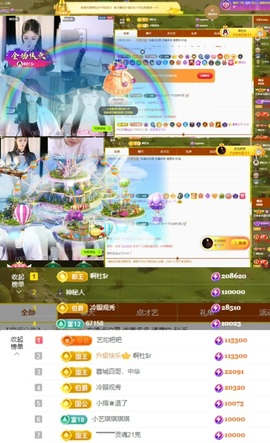 ♚艺琪♚充值代理主播照片