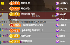 小婷🎤烟嗓☆づ的图片