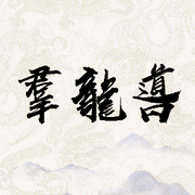 乱青风