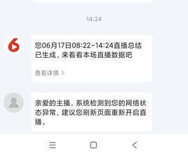 温暖宝宝💰钱多多主播照片