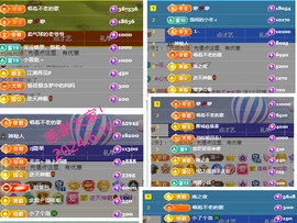 阿泽恭贺路过哥帝君主播照片