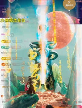 ╰つ〃薀昕🌷主播照片