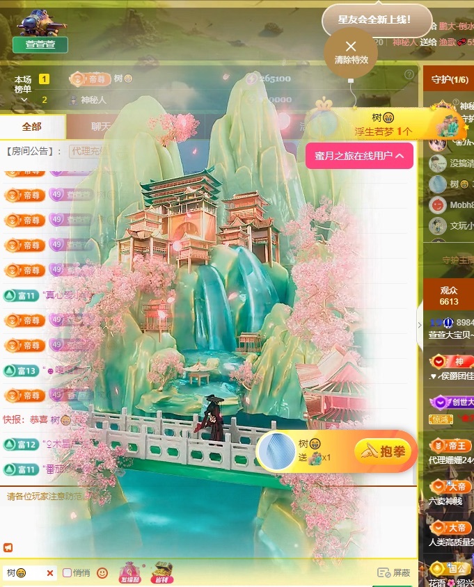 萱萱大宝贝~主播图片