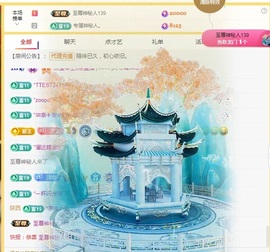 沫宝升级了主播照片