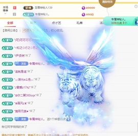 沫宝升级了主播照片