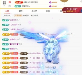 沫宝升级了主播照片