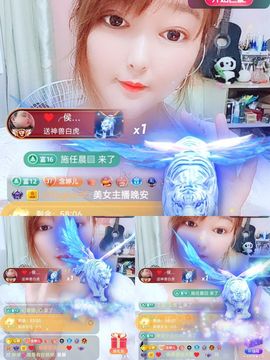 婷婷💕感恩有你陪伴主播照片