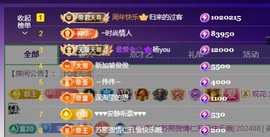 苏熙！！！主播照片