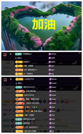 玖❤儿加油主播照片