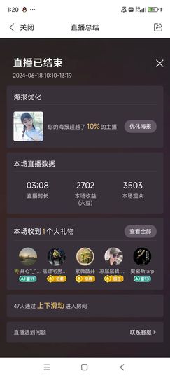 婷婷💕感恩有你陪伴主播照片