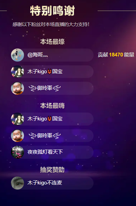 木子kigo暂退了的图片