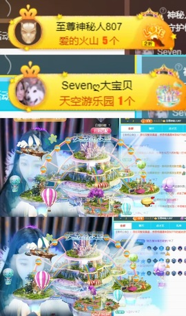 Sevenღ你七七呀主播照片