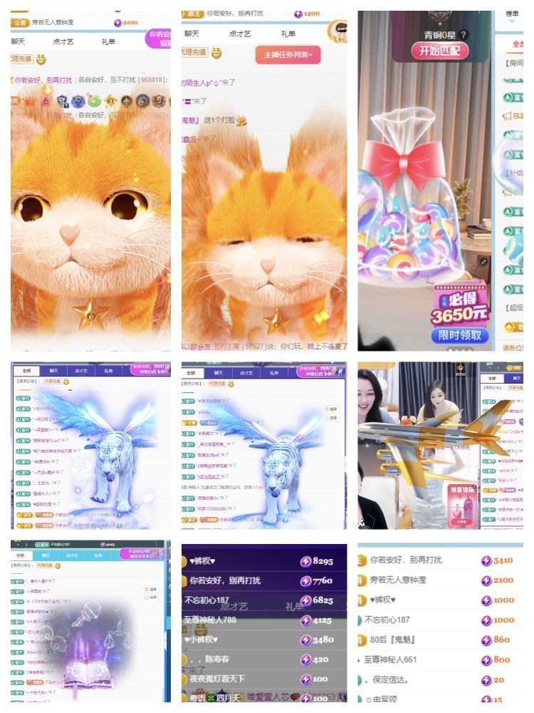 ??梓瀅??的主播照片