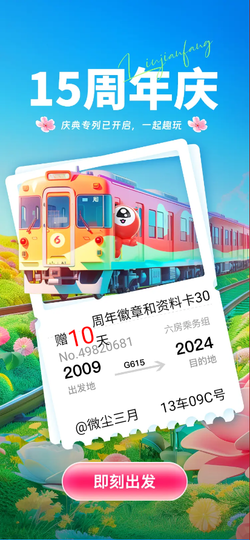 微尘三月主播照片