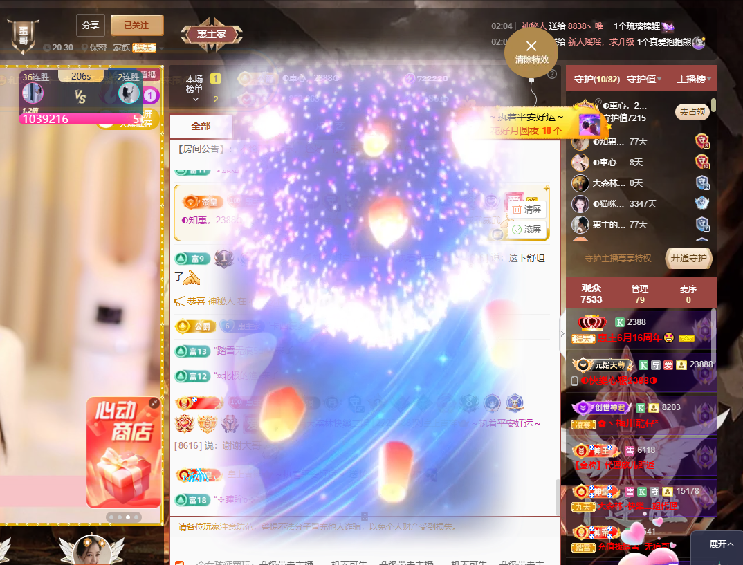 ◐惠主，2388◑的图片