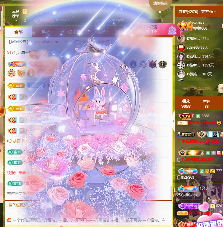 ◐惠主，2388◑的图片