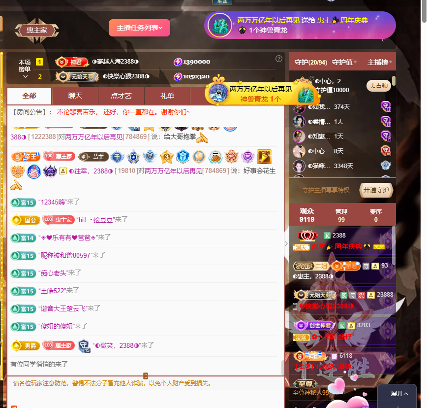 ◐惠主，2388◑的图片