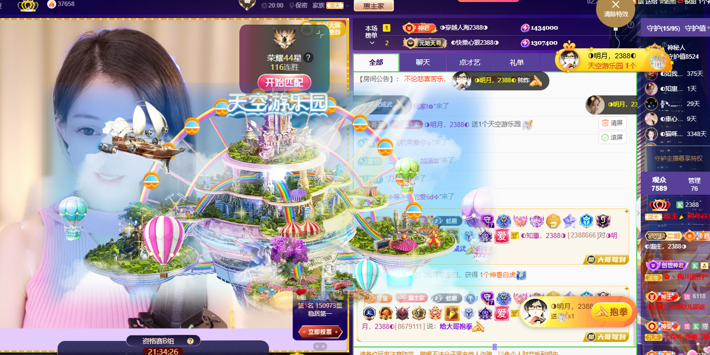 ◐惠主，2388◑的图片