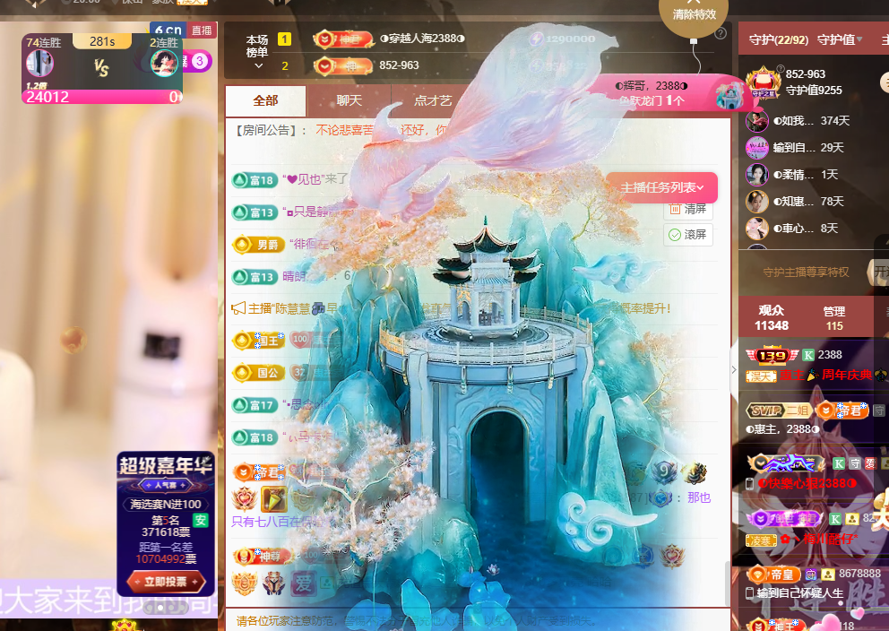 ◐惠主，2388◑的图片