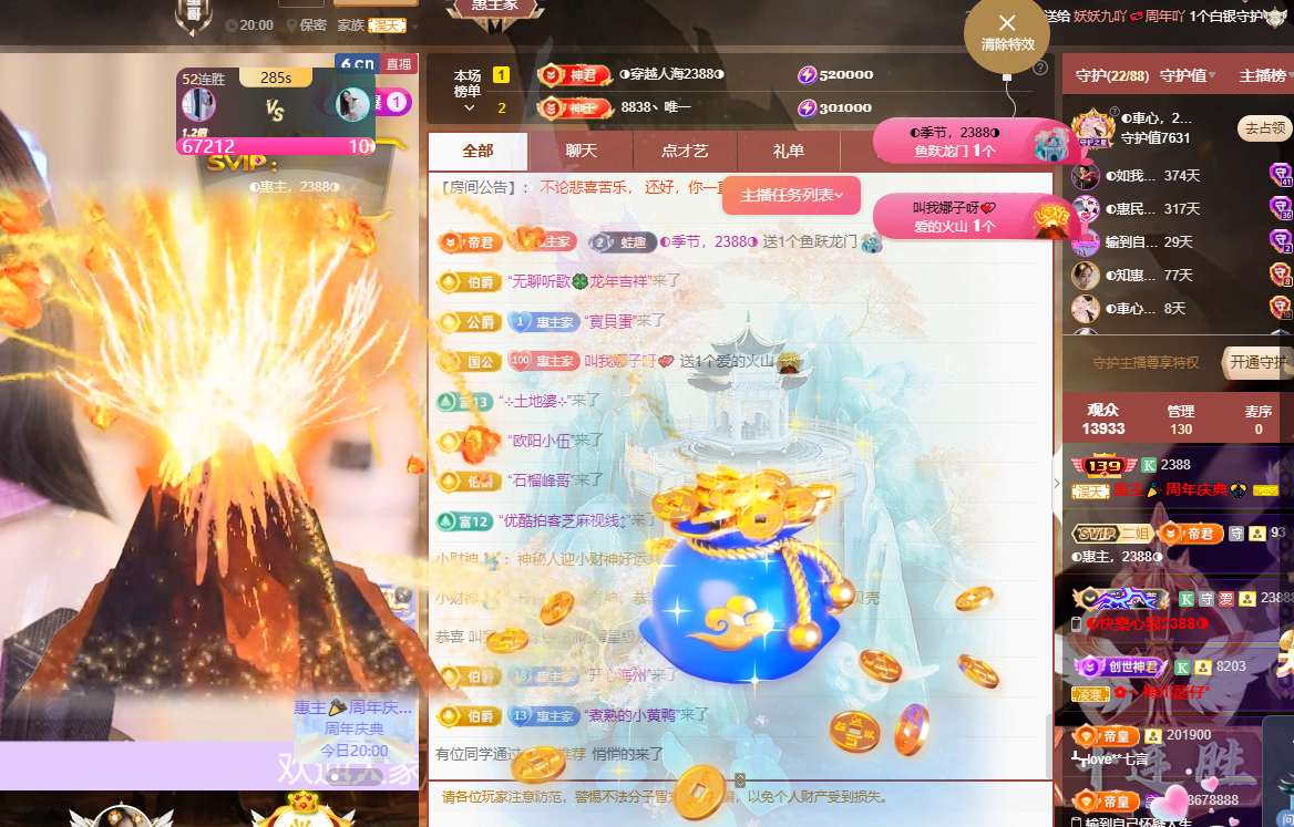 ◐惠主，2388◑的图片