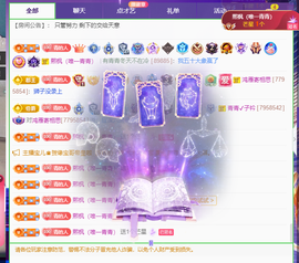远扬、青青青青青青青的图片