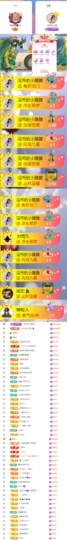 陈慧慧🥕早9晚8主播照片