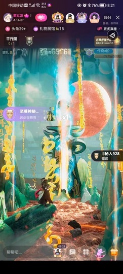 雅欣小可爱吖💗.主播照片