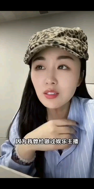 主播的心酸4