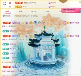 沫宝升级了主播照片