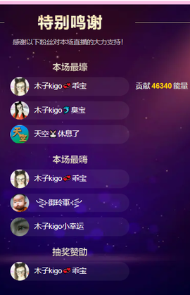 木子kigo暂退了的图片
