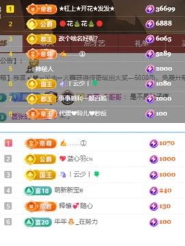 新人一依主播照片