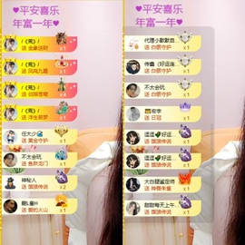 小小♥休主播照片