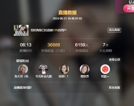 读书去了，有亿点忙主播照片