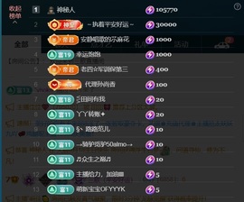 三歌（平安好运）的图片