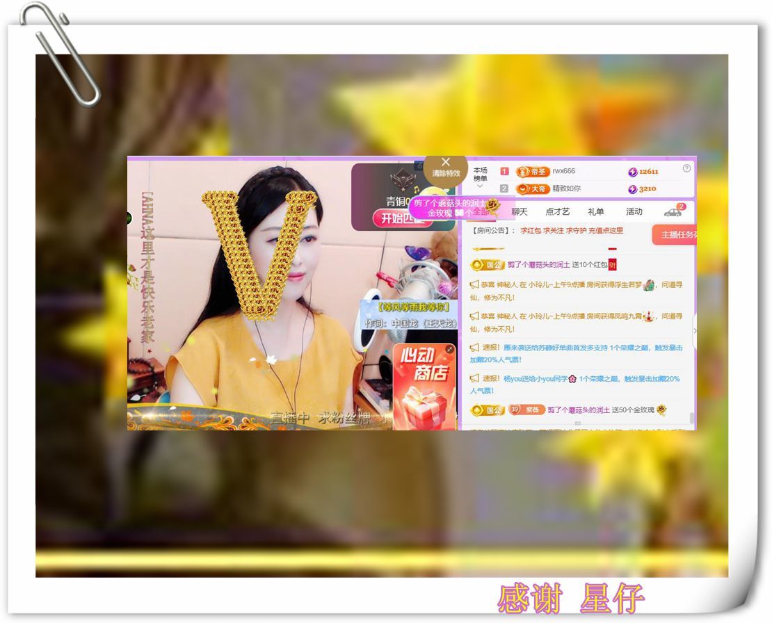 紫薇☆☆音乐频道的图片