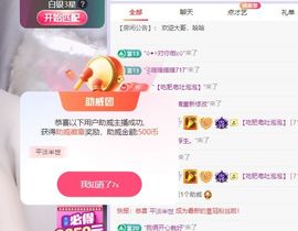 浮若若主播照片