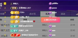 我是一名保安…主播照片