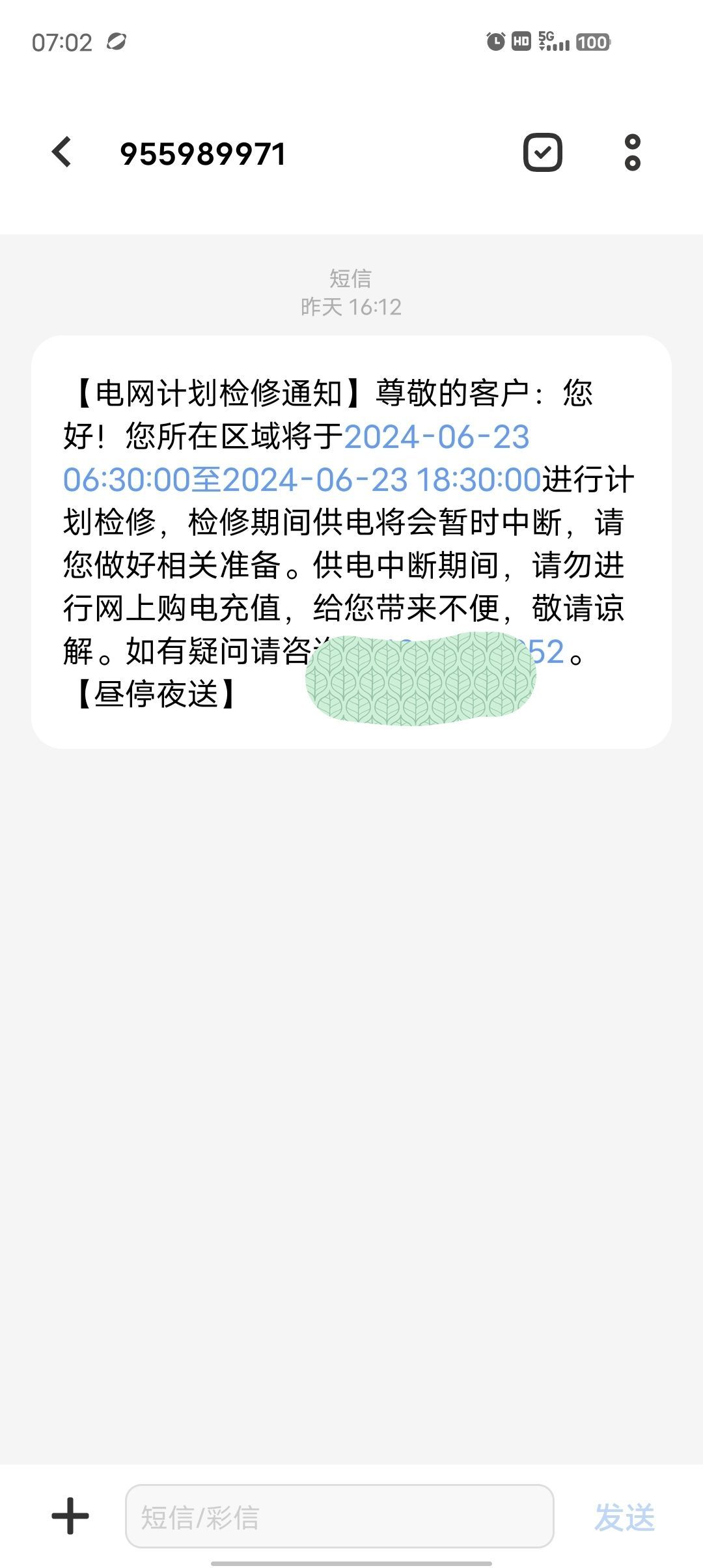 小白杨♡你听我唱的主播照片