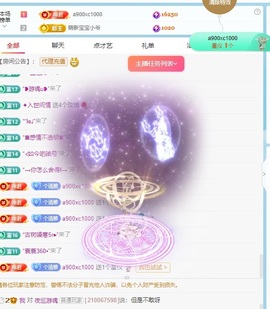 清雅休主播照片