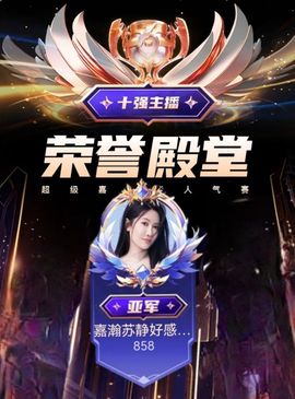 嘉瀚♬苏静好♬唱歌的图片