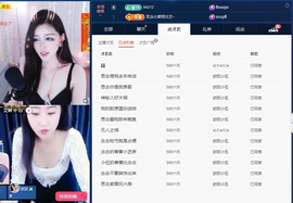 依芝の求百元榜的图片