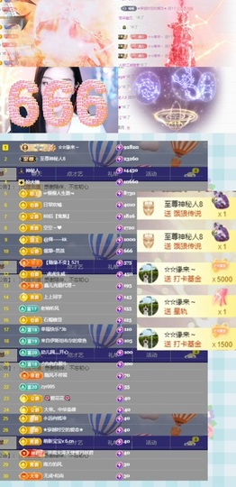 鑫儿～主播照片