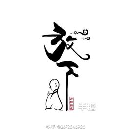 邂逅天赐主播照片