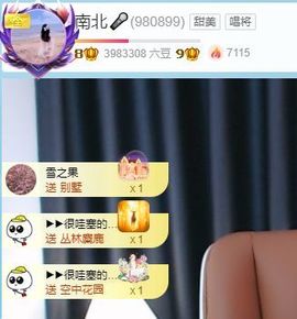 南北🐰暑假卖艺主播照片