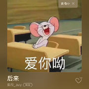 初⚜心的头像