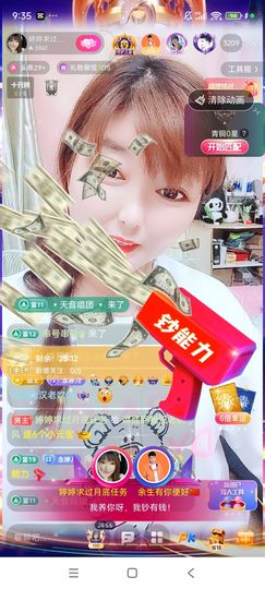 婷婷💕感恩有你陪伴主播照片