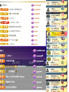 🎤澄澄贺初见大帝主播照片